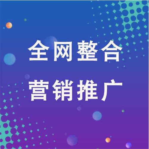 潼南企业网络推广老是没有客户的原因是什么呢