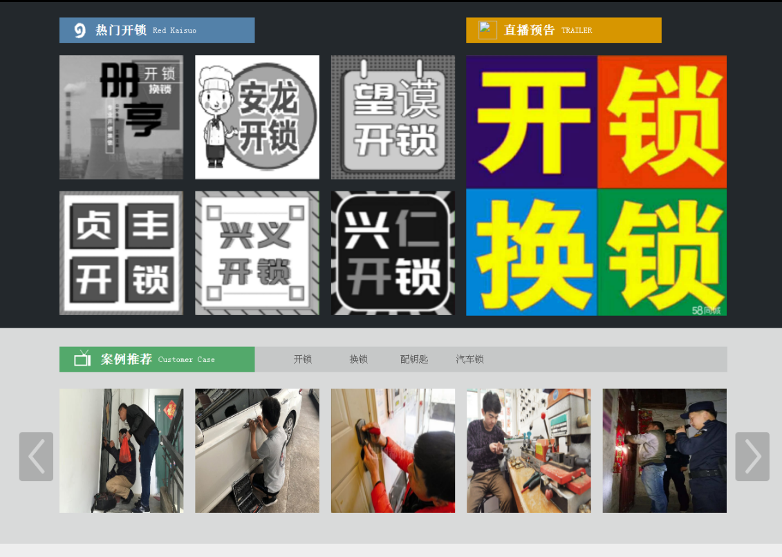 潼南黔西南开锁网门户网站